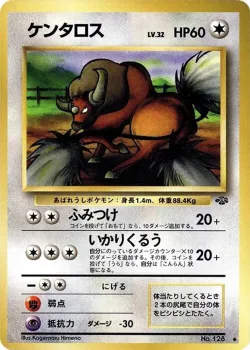 Tauros 「POKEMON_JUNGLE No. 042」「JP」